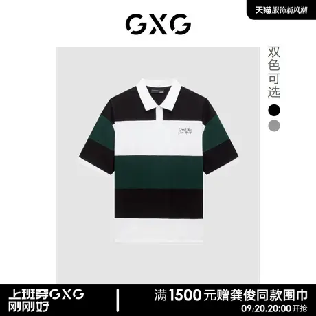 GXG男装 潮流拼接短袖POLO衫保罗衫男2022年夏季新品图片