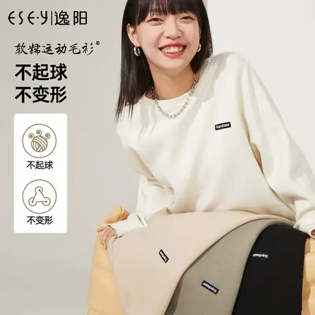 逸阳白色毛衣2022宽松打底衫秋冬套头针织衫冬新款慵懒风加厚外套图片