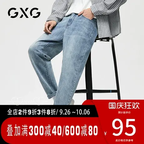 【新款】GXG男装 秋季经典款男式牛仔裤长裤百搭休闲直筒裤男商品大图
