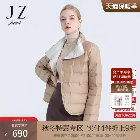 JZ玖姿2022冬季新款白鸭绒轻便薄款短款羽绒服商品大图