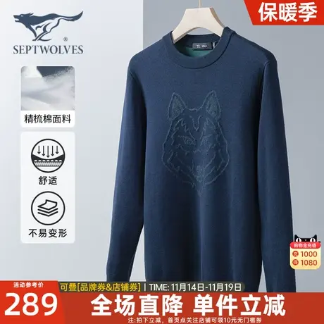 七匹狼男士长袖线衫2023冬季新品针织衫毛衣圆领休闲百搭打底男装图片