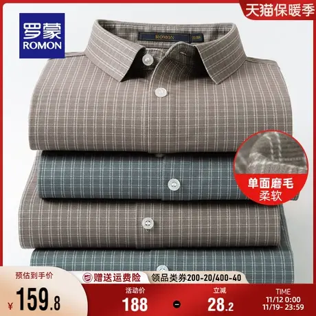 罗蒙磨毛长袖衬衫男2023秋季新款中老年时尚商务休闲工装格子衬衣商品大图