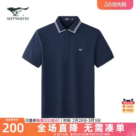 七匹狼翻领冰藻泥菠萝花短袖POLO衫商务休闲透气凉感T恤半袖男装商品大图