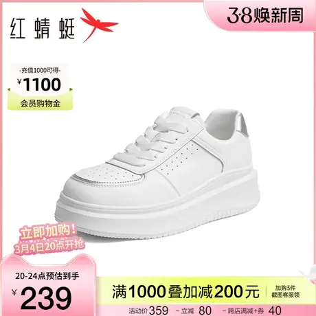 红蜻蜓休闲板鞋女款春秋新款女鞋百搭轻便厚底经典简约透气小白鞋商品大图