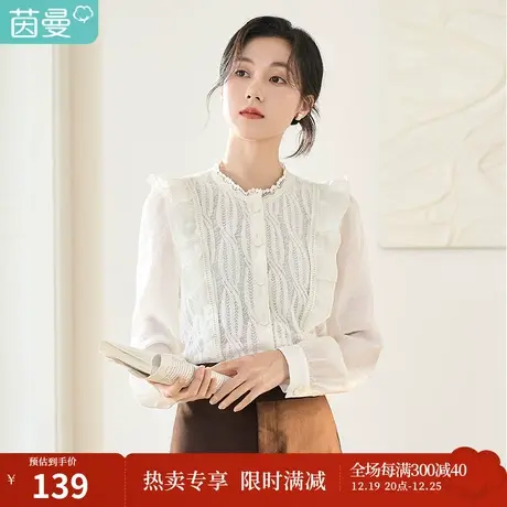 茵曼长袖衬衫女春装2023新款优雅立领蕾丝花边白色荷叶边显瘦衬衣图片