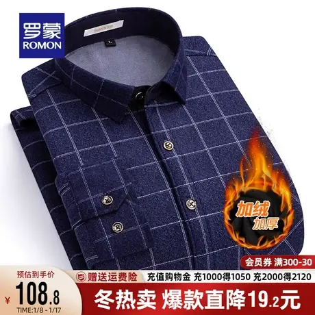 【加绒厚款】罗蒙男士商务保暖衬衫2023秋冬新款百搭休闲长袖衬衣商品大图