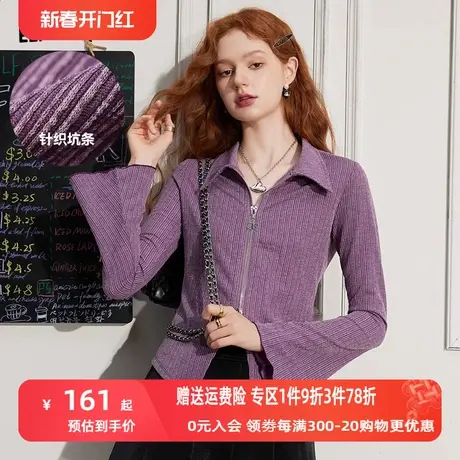 妖精的口袋修身正肩t恤女2023秋季新款针织长袖设计感辣妹上衣潮商品大图