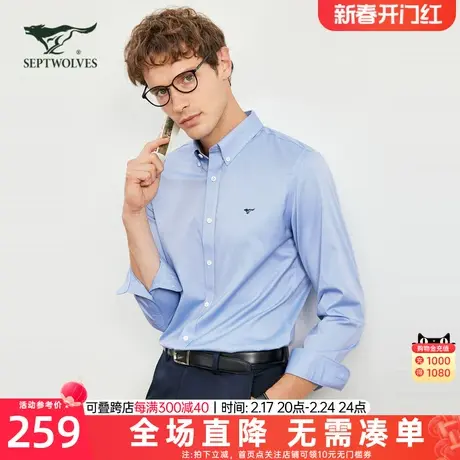 七匹狼长袖衬衫男士2023新款秋冬季中年浅蓝商务休闲纯棉打底男装图片