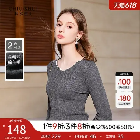 秋水伊人法式基础款V领针织衫2024年冬季新款女装百搭显瘦打底衫图片