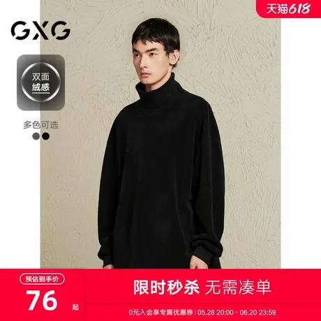 GXG男装 双色双面绒感基础时尚小高领卫衣男士保暖 24年冬季新品图片