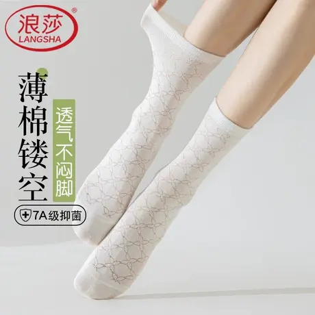 浪莎袜子女春夏薄款棉袜中筒白色堆堆袜镂空网眼透气防臭学生jk袜商品大图