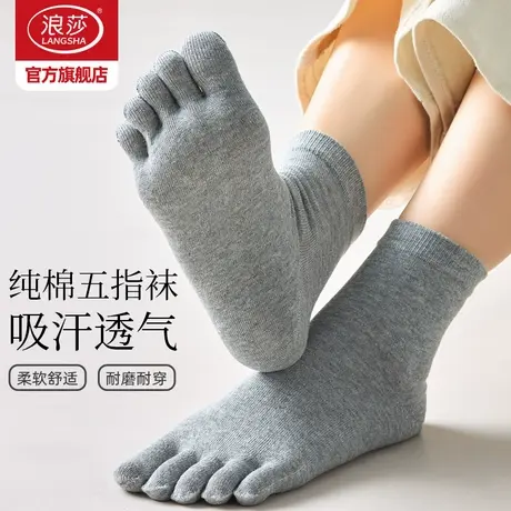 浪莎五指袜子男2025春季薄款中筒袜纯棉防臭运动女士长袜分趾短袜商品大图