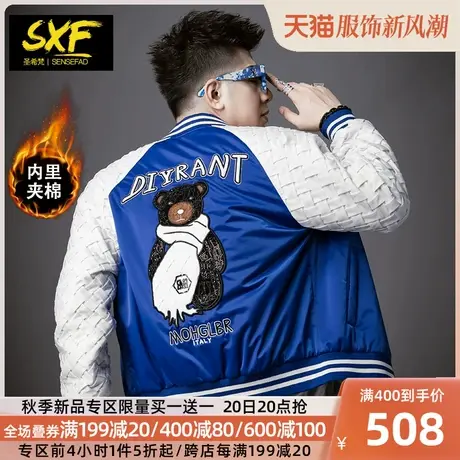 SXF圣希梵外套男 2023秋冬新款编织袖夹棉加厚小熊刺绣男士夹克潮商品大图
