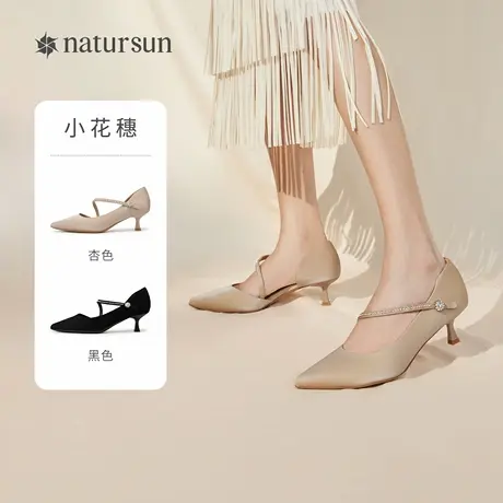 natursun凉鞋女夏季裸色细高跟鞋日常通勤法式尖头一字式扣带单鞋商品大图