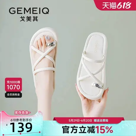 戈美其罗马凉鞋女夏季2025新款外穿百搭海边沙滩鞋法式夹趾凉拖鞋图片