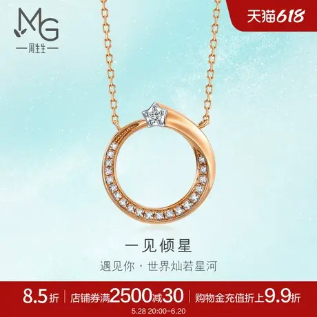 周生生倾星系列甜美一见倾星钻石项链18k金套链93875N商品大图