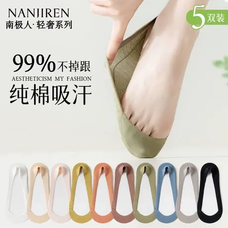 南极人冰丝船袜女夏季薄款防滑不掉跟女款浅口透气船袜高跟鞋PB商品大图