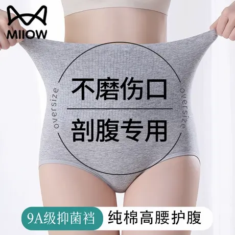 猫人剖腹产后专用内裤不磨刀疤超高腰收腹纯棉加长裆微压三角短裤商品大图