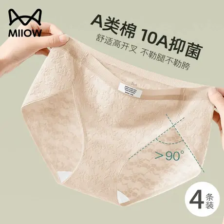 猫人内裤女2025新款纯棉抗菌全棉裆无痕高开叉不夹臀女生三角裤头商品大图