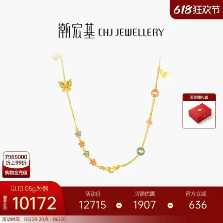 潮宏基花韵足金蝴蝶项链5G黄金套链珐琅锁骨链礼物新中式女计价商品大图