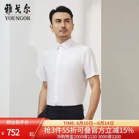 【商场同款】雅戈尔男士短袖衬衫夏季新款官方商务休闲短袖衬衫男商品大图