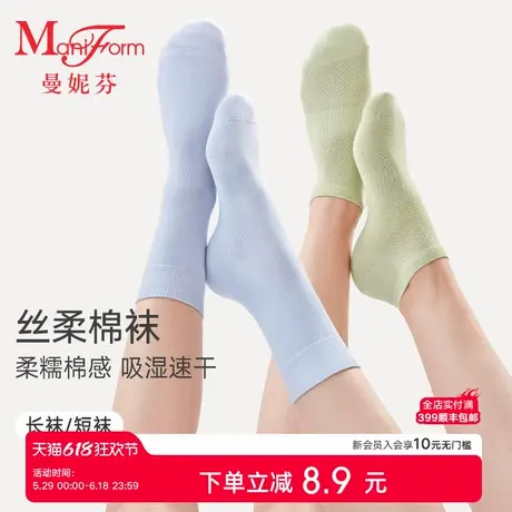 4双装曼妮芬秋冬款舒适棉质短袜中筒袜透气袜抗菌女运动防滑袜子商品大图