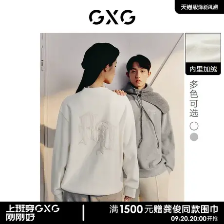GXG男装 双色加绒潮流贴布绣时尚基础圆领男士卫衣2022年冬季新品商品大图