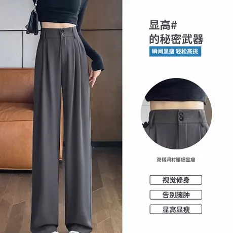 高腰黑色裤子女2024春秋款新款流行显高显瘦垂感高级感窄版阔腿裤图片