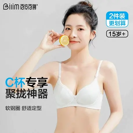 少女文胸发育期聚拢小胸大学生定型纯棉软钢圈学生内衣胸罩高中生商品大图