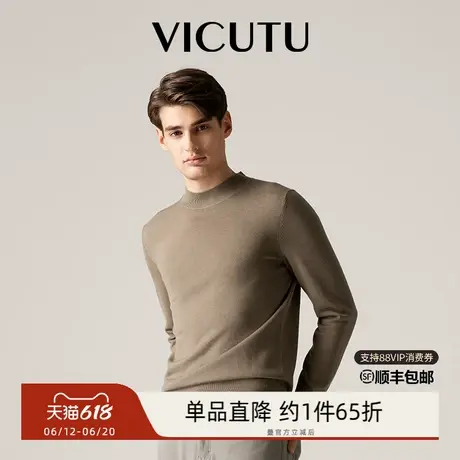 【美拉德羊毛衫】威可多男士羊毛衫可机洗纯羊毛半高领商务打底衫图片