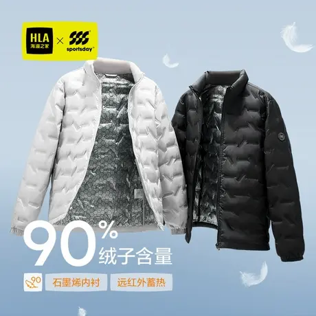 【石墨烯】海澜之家运动sportsday轻薄立领羽绒服24秋冬新外套男商品大图