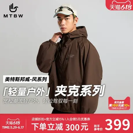 【华夏之壳-风系列】美特斯邦威防泼水夹克男士秋冬新运动风外套图片