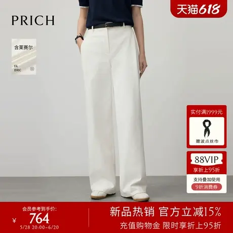 【含莱赛尔】PRICH简约高腰阔腿西装裤2025早秋新款弯刀休闲裤女图片