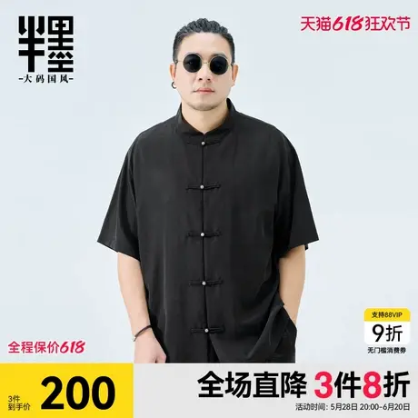 半墨新中式天丝亚麻衬衫男短袖2025夏季宽松男士立领唐装大码男装商品大图