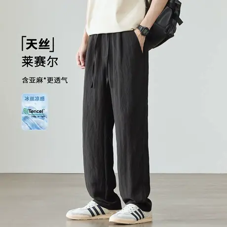 夏季新款天丝莱赛尔凉感休闲裤男士宽松大码纯色松紧腰直筒长裤子商品大图