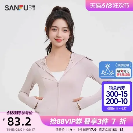 【凉肤防晒】三福防晒外套2025夏季收腰时尚帽檐短上衣女装840002图片