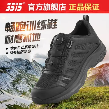 3515强人正品春夏透气网面训练鞋时尚休闲户外越野登山跑步运动鞋图片