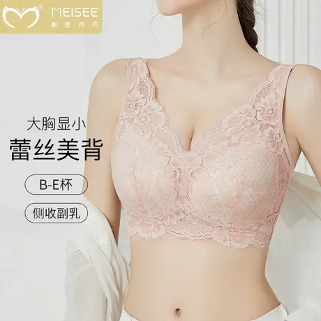 美思大码内衣女薄款大胸显小胸聚拢调整型全罩杯防下垂收副乳文胸商品大图