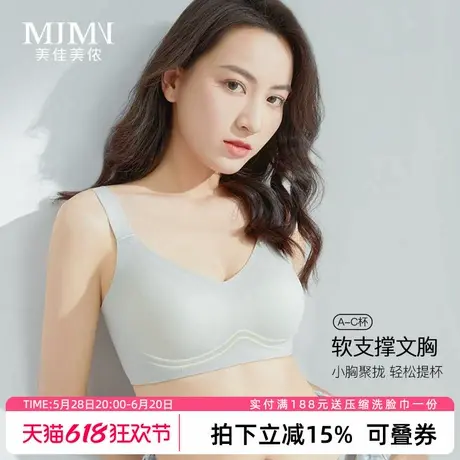 美佳美侬薄款无痕内衣女小胸聚拢收副乳防下垂文胸罩2024新款爆款商品大图