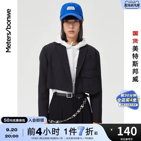 [2件3折]国货美特斯邦威外套女春超短口袋廓形学生宽松上衣外套图片
