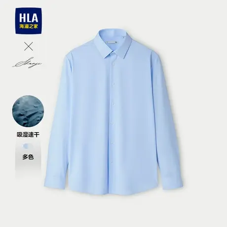 HLA/海澜之家轻商务衫及系列长袖正装衬衫2025春夏新款速干衬衣男商品大图