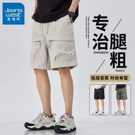 GV真维斯冰丝工装短裤男夏季宽松大口袋直筒美式户外速干五分裤Z商品大图