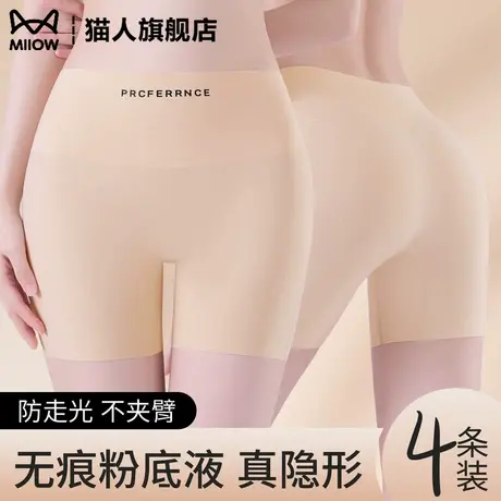 粉底液安全裤女防走光夏薄款冰丝肤色肉色打底裤内裤二合一平角裤商品大图