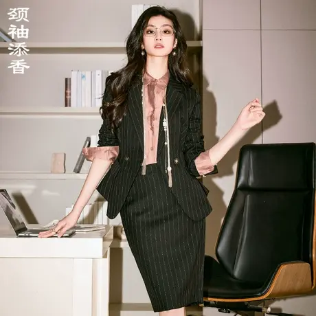 颈袖添香2025春秋新款职业套裙黑色条纹外套半裙律师面试正装时尚图片