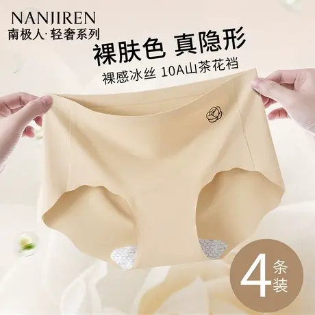 内裤女士2025新款夏季薄款冰丝10A级抑菌裆隐形女生不夹臀三角裤商品大图