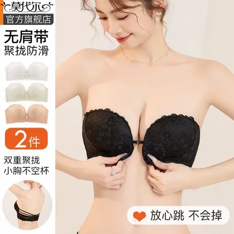 无肩带内衣女防滑聚拢小胸显大抹胸前扣蜜桃胸隐形裹胸美背文胸罩图片