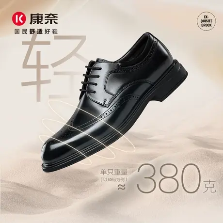 康奈男鞋2025新款秋季时尚百搭英伦真皮商务正装布洛克皮鞋男结婚图片