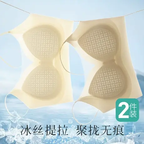 梦芭蒂夏季超薄冰丝无痕粉底液内衣女凉感透气背心式美背文胸新款图片