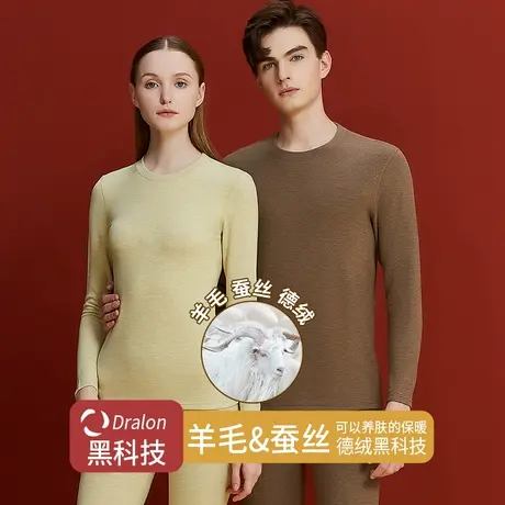 德绒保暖内衣女套装加绒加厚紧身羊毛蚕丝秋衣秋裤男士打底衫妈妈商品大图