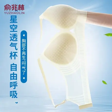 俞兆林内衣女夏季薄款小胸聚拢无痕美背收副乳防下垂凉感文胸罩商品大图
